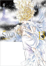 画像をギャラリービューアに読み込む, #有吉京子 #ＳＷＡＮ－白鳥－愛蔵版１３ :9784582288490
