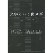 画像をギャラリービューアに読み込む, 文学という出来事
