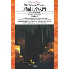 画像をギャラリービューアに読み込む, 形而上学入門
