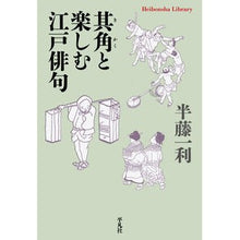 画像をギャラリービューアに読み込む, 其角と楽しむ江戸俳句
