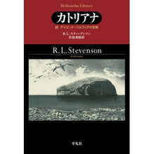 画像をギャラリービューアに読み込む, カトリアナ　続デイビッド・バルフォアの冒
