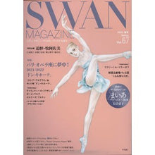 画像をギャラリービューアに読み込む, ＳＷＡＮ　ＭＡＧＡＺＩＮＥ　２０２２春号

