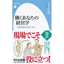 画像をギャラリービューアに読み込む, 働くあなたの経営学
