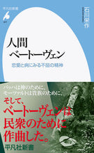 画像をギャラリービューアに読み込む, #石川栄 #人間ベートーヴェン

