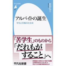 画像をギャラリービューアに読み込む, アルバイトの誕生
