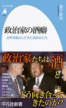 画像をギャラリービューアに読み込む, #栗下直也 #政治家の酒癖
