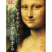 画像をギャラリービューアに読み込む, レオナルド・ダ・ヴィンチを旅する
