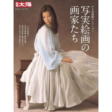 画像をギャラリービューアに読み込む, 写実絵画の画家たち　ホキ美術館コレクショ
