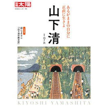 画像をギャラリービューアに読み込む, 山下清
