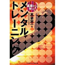 画像をギャラリービューアに読み込む, 基礎から学ぶ！メンタルトレーニング Yoichi Takatsuma
