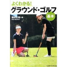 画像をギャラリービューアに読み込む, よくわかる！グラウンド・ゴルフ　基本
