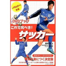 画像をギャラリービューアに読み込む, これで完ぺき！サッカー
