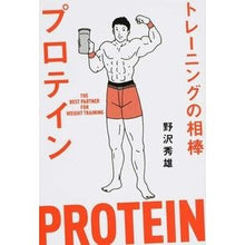 画像をギャラリービューアに読み込む, トレーニングの相棒　プロテイン
