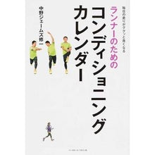 画像をギャラリービューアに読み込む, ランナーのためのコンディショニングカレン
