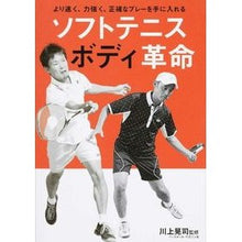 画像をギャラリービューアに読み込む, ソフトテニスボディ革命
