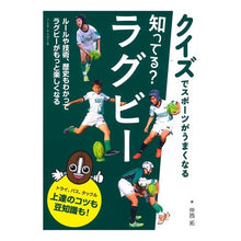 画像をギャラリービューアに読み込む, 知ってる？ラグビー
