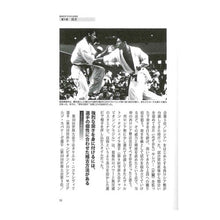 Load image into Gallery viewer, 極真空手５０年の全技術
