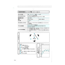 Load image into Gallery viewer, サッカー　ボールを使ったフィジカルトレー Uniform Hirose Physical training using a soccer ball

