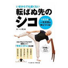 画像をギャラリービューアに読み込む, いまからでも遅くない転ばぬ先のシコ
