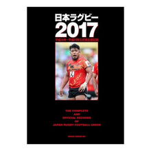 画像をギャラリービューアに読み込む, ’１７　日本ラグビー　平２８～２９公式戦

