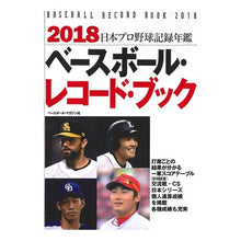 画像をギャラリービューアに読み込む, ’１８　ベースボール・レコード・ブック

