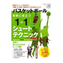 画像をギャラリービューアに読み込む, バスケットボール実戦に役立つ　ハンディ版
