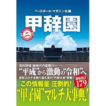 画像をギャラリービューアに読み込む, 甲辞園　第２版
