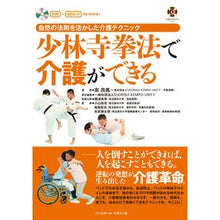 画像をギャラリービューアに読み込む, 少林寺拳法で介護ができる
