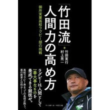 画像をギャラリービューアに読み込む, 「竹田流」人間力の高め方
