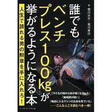 画像をギャラリービューアに読み込む, 誰でもベンチプレス１００ｋｇが挙がるよう
