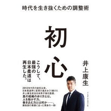 画像をギャラリービューアに読み込む, 初心　時代を生き抜くための調整術
