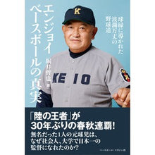 画像をギャラリービューアに読み込む, エンジョイベースボールの真実
