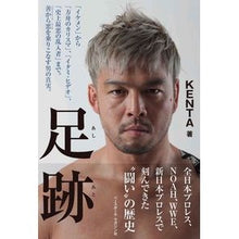 Load image into Gallery viewer, 足跡
