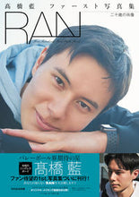 画像をギャラリービューアに読み込む, #高橋藍監修 #高橋藍ファースト写真集ＲＡＮ :9784583115313
