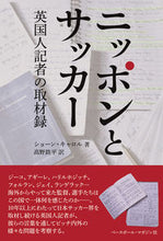 画像をギャラリービューアに読み込む, #Ｓ．キャロル #ニッポンとサッカー

