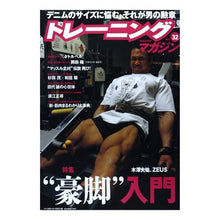 画像をギャラリービューアに読み込む, トレーニングマガジン　　３２
