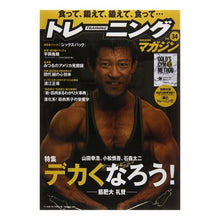 画像をギャラリービューアに読み込む, トレーニングマガジン　　３４

