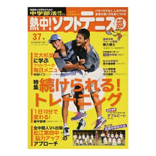 画像をギャラリービューアに読み込む, 熱中！ソフトテニス部　　３７　中学部活応
