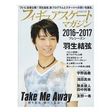 画像をギャラリービューアに読み込む, ’１６－１７　フィギュアスケート　プレシ

