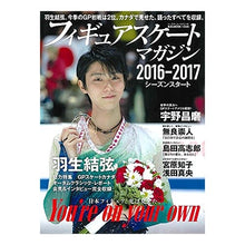 画像をギャラリービューアに読み込む, ’１６－１７　シーズンスタート号
