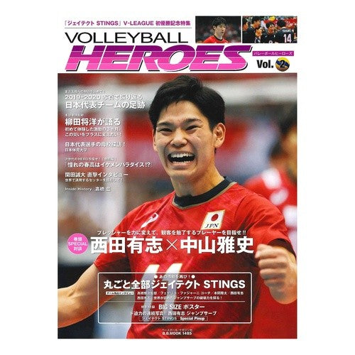 ＶＯＬＬＥＹＢＡＬＬ　ＨＥＲＯＥＳ　２