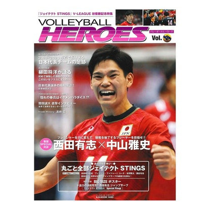 ＶＯＬＬＥＹＢＡＬＬ　ＨＥＲＯＥＳ　２