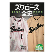 画像をギャラリービューアに読み込む, スワローズ７０年史
