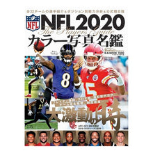 画像をギャラリービューアに読み込む, ＮＦＬ２０２０カラー写真名鑑
