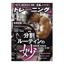 画像をギャラリービューアに読み込む, トレーニングマガジン　　７７
