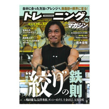 画像をギャラリービューアに読み込む, トレーニングマガジン　　８０
