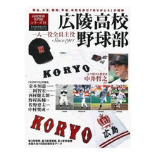 画像をギャラリービューアに読み込む, 広陵高校野球部
