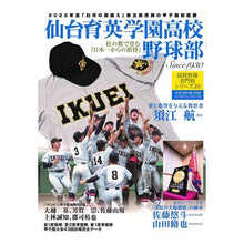 画像をギャラリービューアに読み込む, 仙台育英高校野球部
