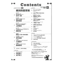 画像をギャラリービューアに読み込む, トレーニングマガジン　８４
