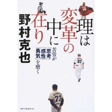 画像をギャラリービューアに読み込む, 理は変革の中に在り
